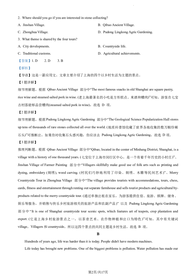 精品解析：新疆生产建设兵团第三师图木舒克市第一中学2023-2024学年高三上学期11月月考英语试题（解析版）(1)_2023年11月_0211月合集