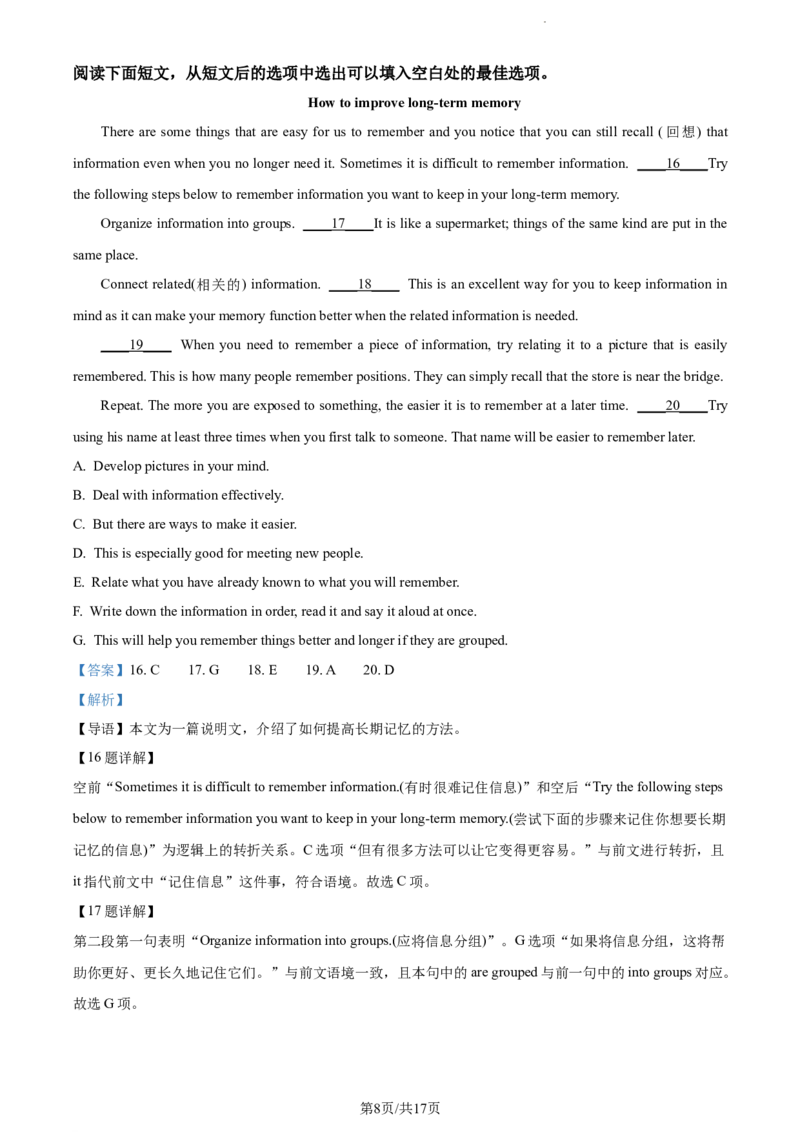 精品解析：新疆生产建设兵团第三师图木舒克市第一中学2023-2024学年高三上学期11月月考英语试题（解析版）(1)_2023年11月_0211月合集