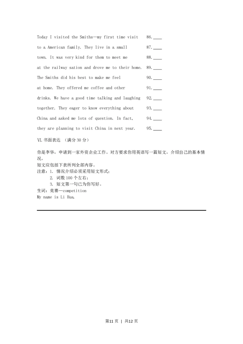 1996年云南高考英语真题及答案_zz20高中真题试卷_英语高考真题试卷_旧1990-2007&middot;高考英语真题_1990-2007&middot;高考英语真题&middot;PDF_云南