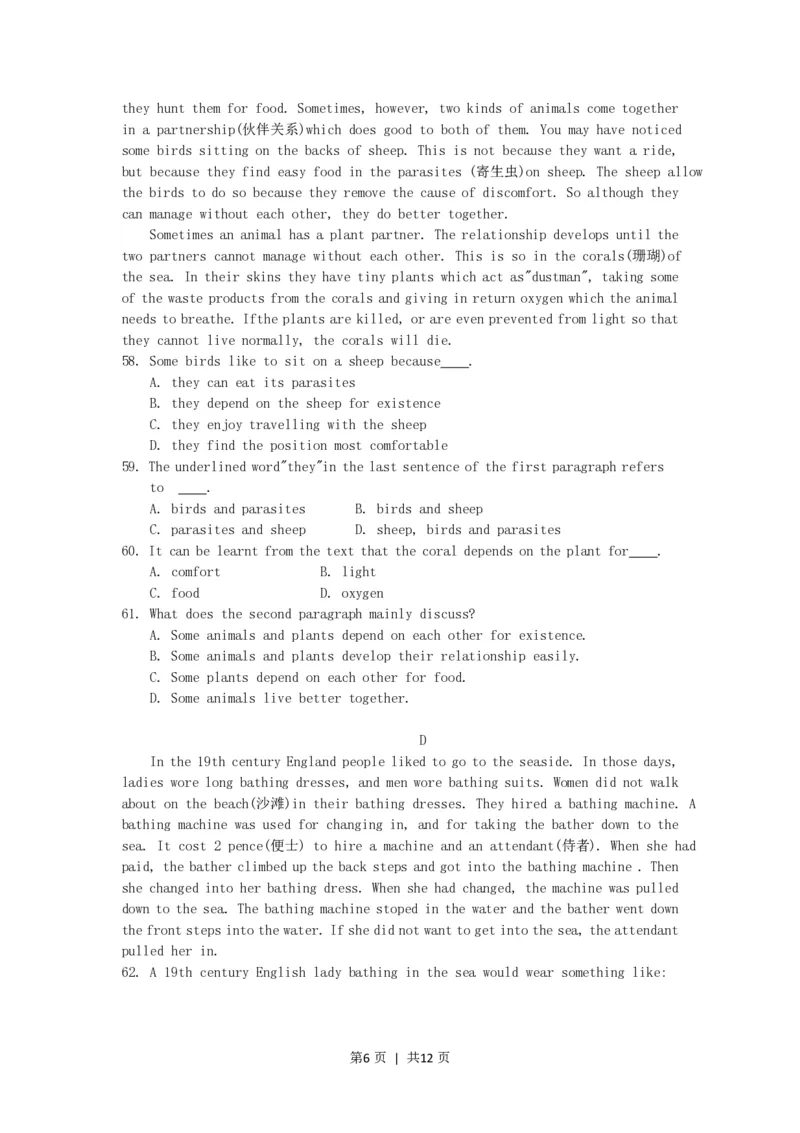 1996年云南高考英语真题及答案_zz20高中真题试卷_英语高考真题试卷_旧1990-2007&middot;高考英语真题_1990-2007&middot;高考英语真题&middot;PDF_云南