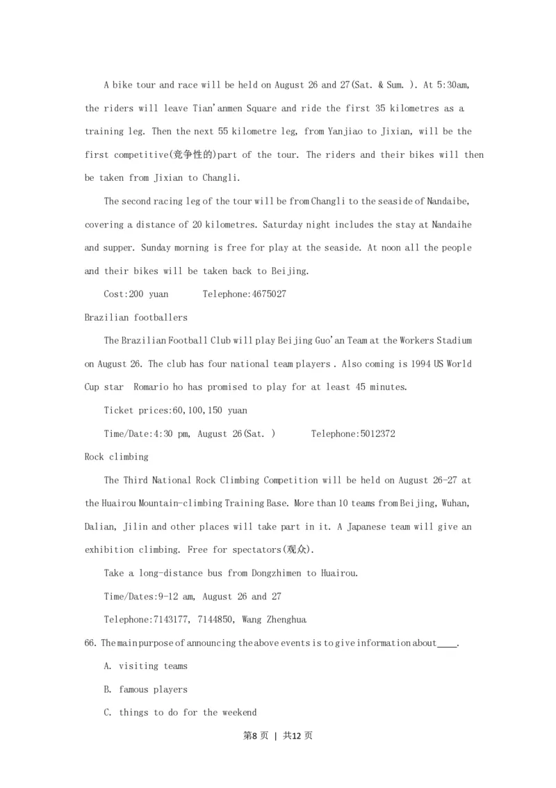 1996年云南高考英语真题及答案_zz20高中真题试卷_英语高考真题试卷_旧1990-2007&middot;高考英语真题_1990-2007&middot;高考英语真题&middot;PDF_云南