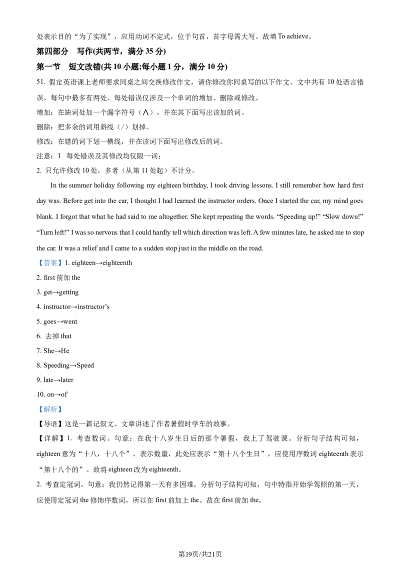 精品解析：2024届宁夏银川市普通高中学科教学质量检测（二）英语试题（解析版）_2024年4月_01按日期_14号_2024届宁夏银川市石嘴山市高三4月教学质量检测