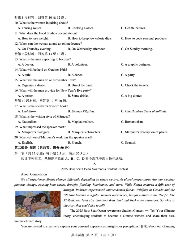 名校教研联盟2025届高三12月联考英语_2024-2025高三（6-6月题库）_2024年12月试卷_1227（西北卷）名校教研联盟2025届高三12月联考
