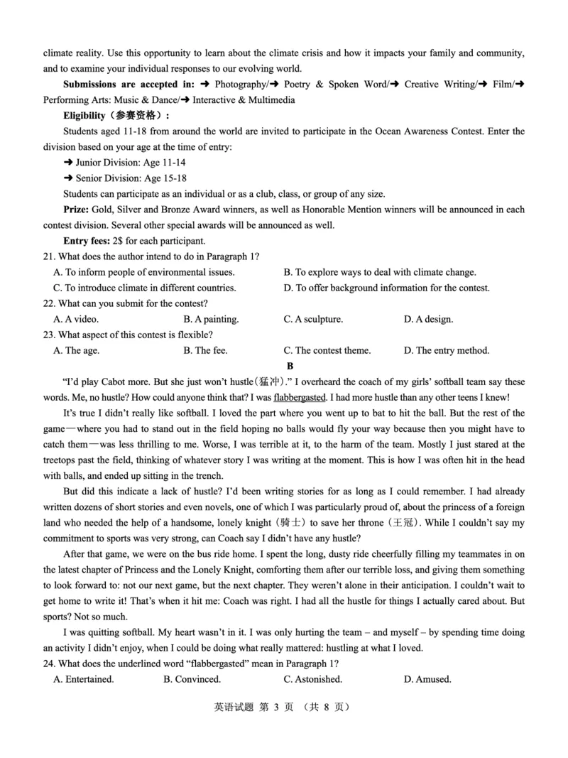 名校教研联盟2025届高三12月联考英语_2024-2025高三（6-6月题库）_2024年12月试卷_1227（西北卷）名校教研联盟2025届高三12月联考