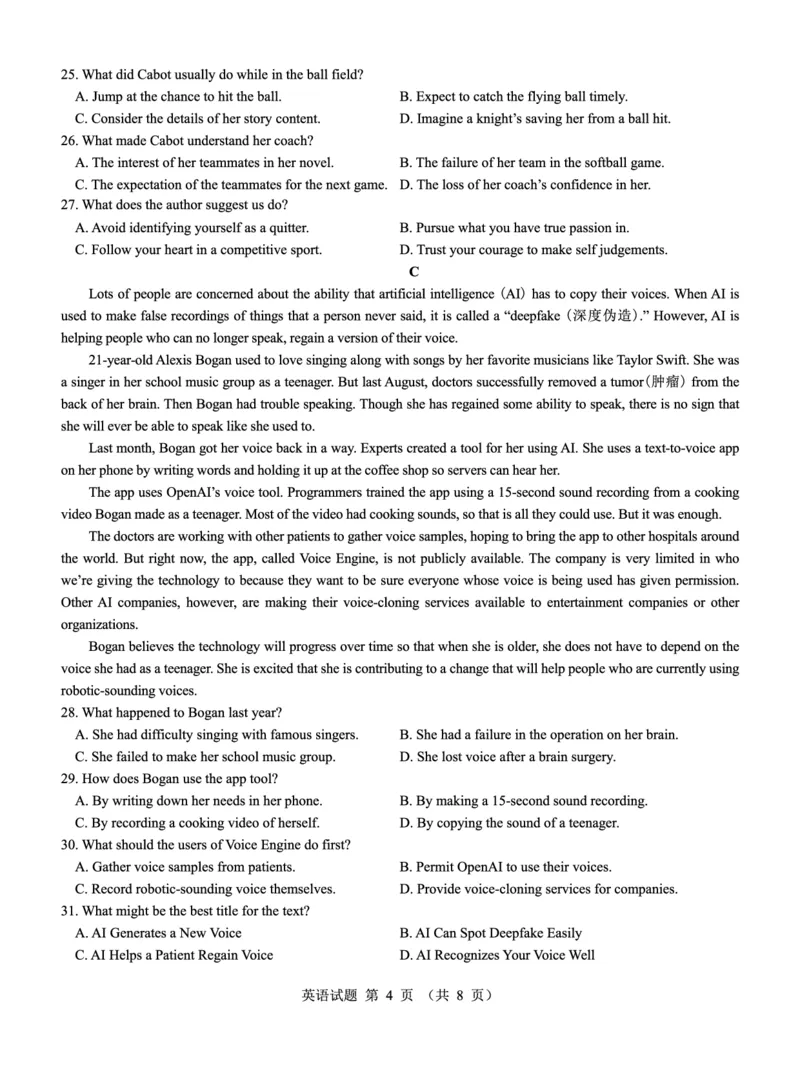 名校教研联盟2025届高三12月联考英语_2024-2025高三（6-6月题库）_2024年12月试卷_1227（西北卷）名校教研联盟2025届高三12月联考