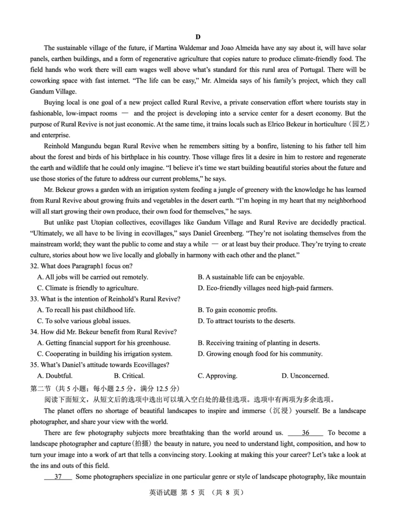 名校教研联盟2025届高三12月联考英语_2024-2025高三（6-6月题库）_2024年12月试卷_1227（西北卷）名校教研联盟2025届高三12月联考
