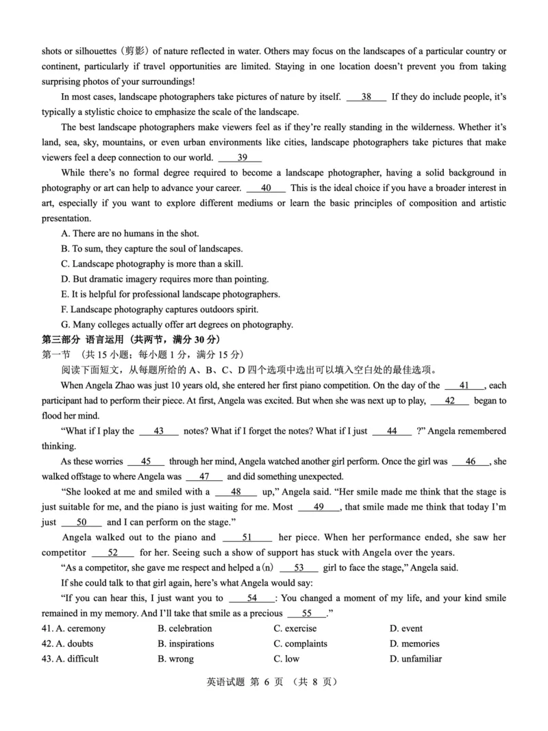 名校教研联盟2025届高三12月联考英语_2024-2025高三（6-6月题库）_2024年12月试卷_1227（西北卷）名校教研联盟2025届高三12月联考