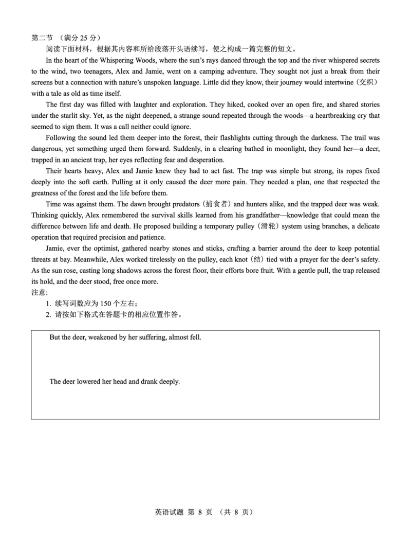 名校教研联盟2025届高三12月联考英语_2024-2025高三（6-6月题库）_2024年12月试卷_1227（西北卷）名校教研联盟2025届高三12月联考