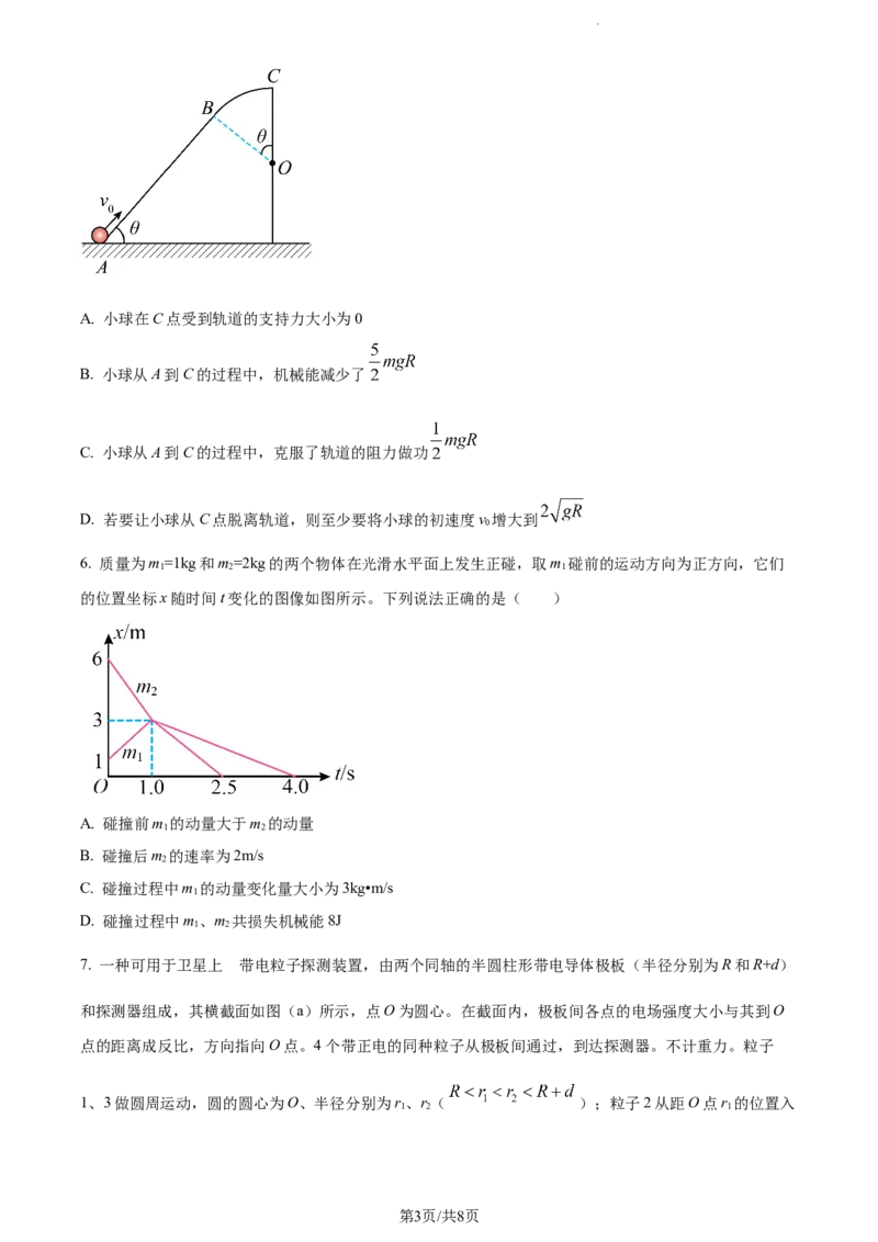 精品解析：重庆市西南大学附属中学校2023-2024学年高三上学期期中物理试题（原卷版）_2023年11月_01每日更新_20号_2024届重庆市西南大学附属中学校高三上学期11月模拟检测