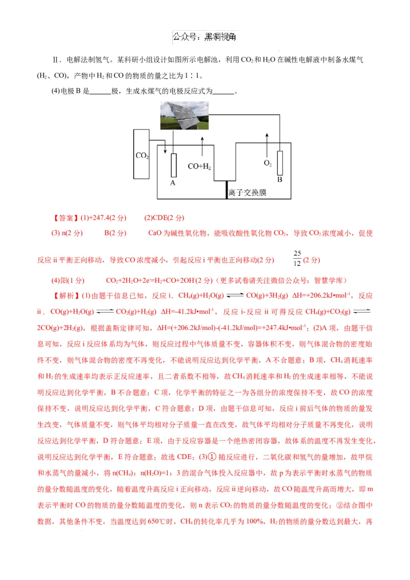&ldquo;八校联考&rdquo;化学考前猜想卷（全解全析）_2024-2025高三（6-6月题库）_2024年12月试卷_12072025届&ldquo;八省联考&rdquo;考前猜想卷_化学（14+4）-2025年1月&ldquo;八省联考&rdquo;考前猜想卷