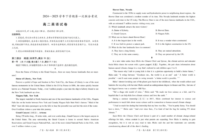 广东省领航高中联盟2024-2025学年高二下学期5月第一次联合考试英语PDF版含解析_2024-2025高二（7-7月题库）_2025年6月试卷_0613广东省领航高中联盟2024-2025学年高二下学期5月第一次联合考试