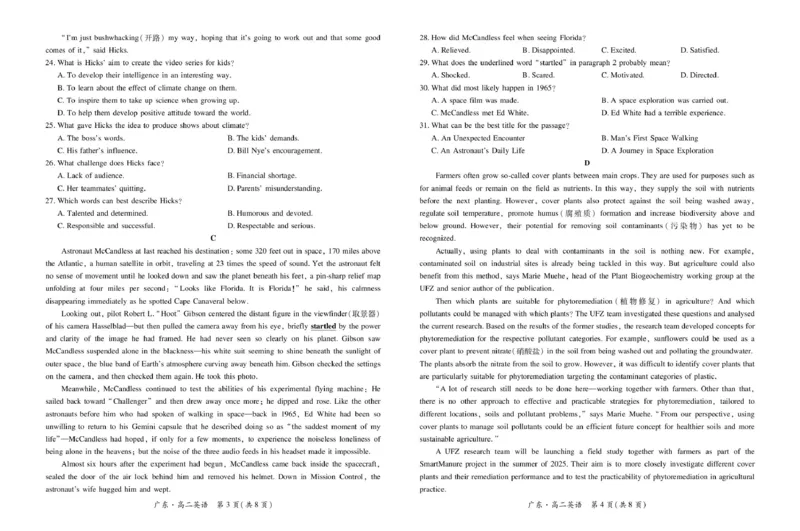 广东省领航高中联盟2024-2025学年高二下学期5月第一次联合考试英语PDF版含解析_2024-2025高二（7-7月题库）_2025年6月试卷_0613广东省领航高中联盟2024-2025学年高二下学期5月第一次联合考试