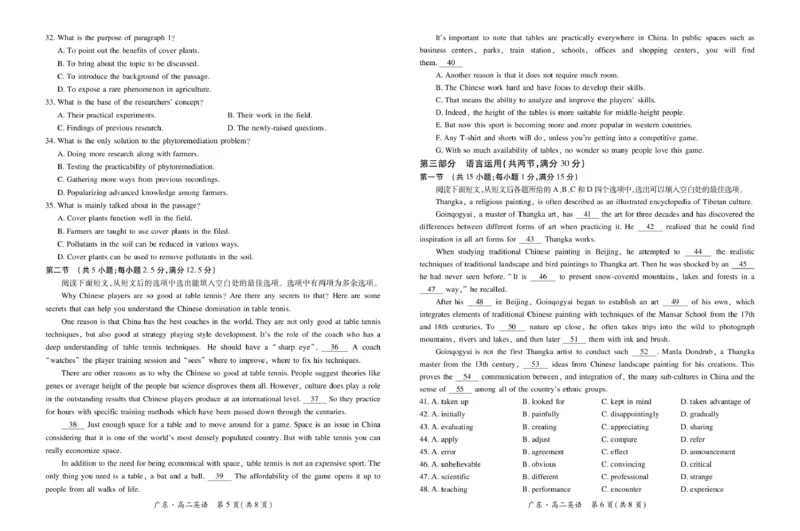 广东省领航高中联盟2024-2025学年高二下学期5月第一次联合考试英语PDF版含解析_2024-2025高二（7-7月题库）_2025年6月试卷_0613广东省领航高中联盟2024-2025学年高二下学期5月第一次联合考试