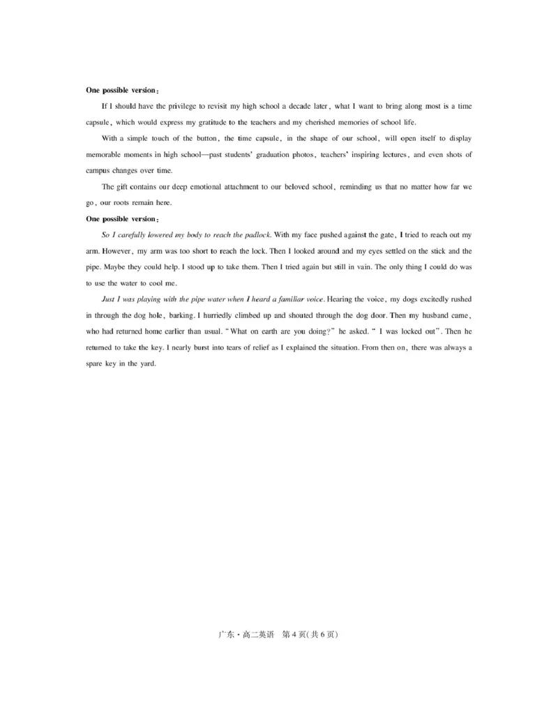 广东省领航高中联盟2024-2025学年高二下学期5月第一次联合考试英语PDF版含解析_2024-2025高二（7-7月题库）_2025年6月试卷_0613广东省领航高中联盟2024-2025学年高二下学期5月第一次联合考试