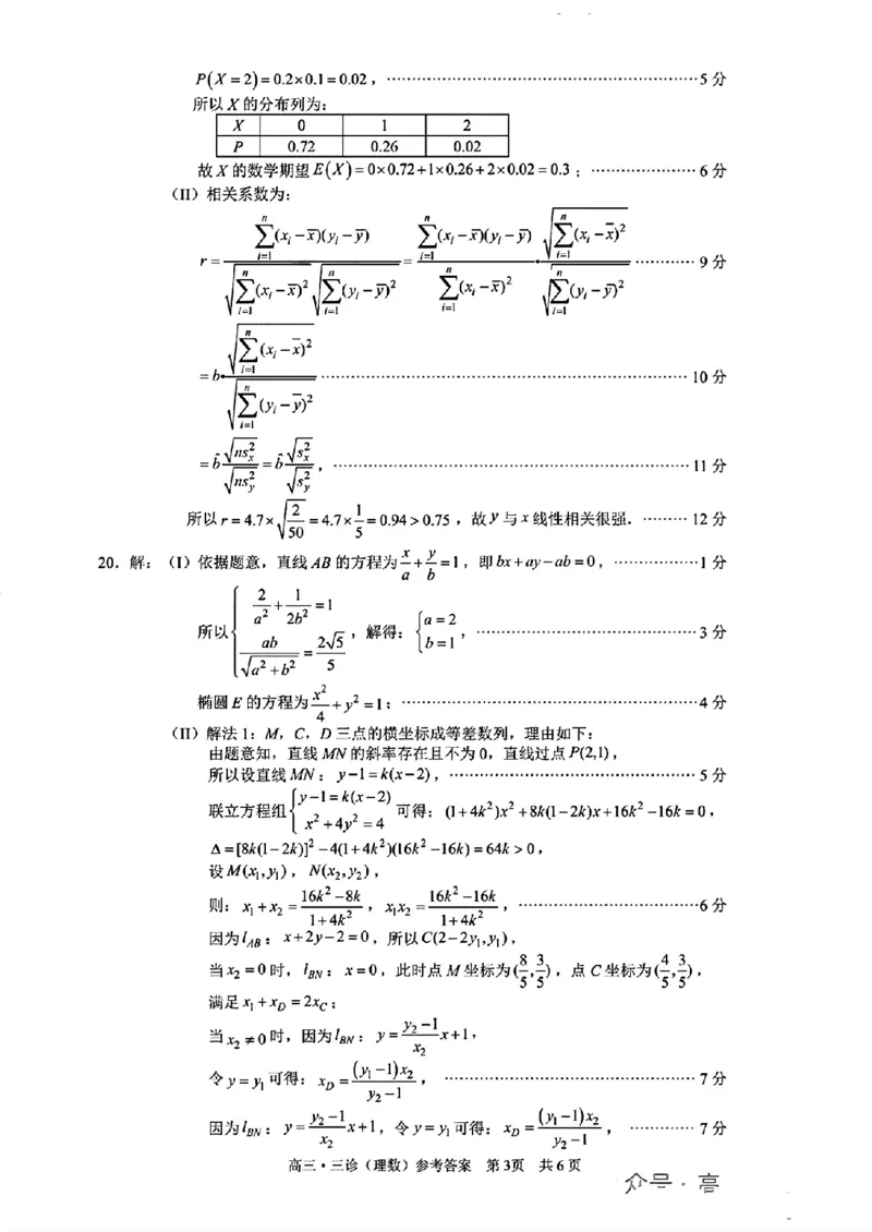 理数答案_(1)_2024年4月_024月合集_2024届四川省泸州市高三第三次教学质量诊断性考试