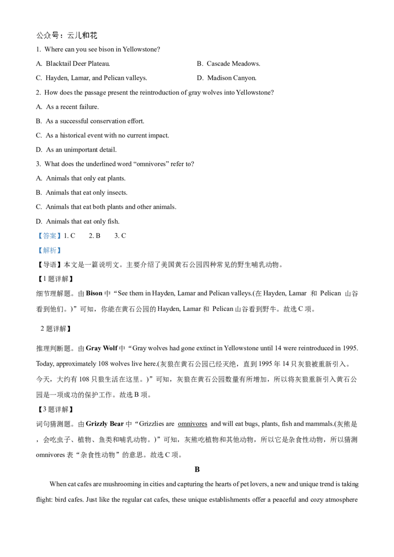 浙江省宁波市三锋教研联盟2024-2025学年高二上学期期中考试英语Word版含解析_2024-2025高二（7-7月题库）_2024年12月试卷_1211浙江省宁波市三锋教研联盟2024-2025学年高二上学期期中考试
