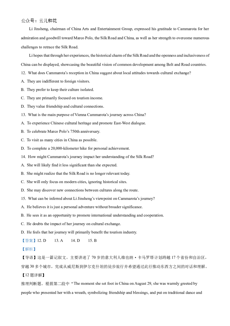 浙江省宁波市三锋教研联盟2024-2025学年高二上学期期中考试英语Word版含解析_2024-2025高二（7-7月题库）_2024年12月试卷_1211浙江省宁波市三锋教研联盟2024-2025学年高二上学期期中考试