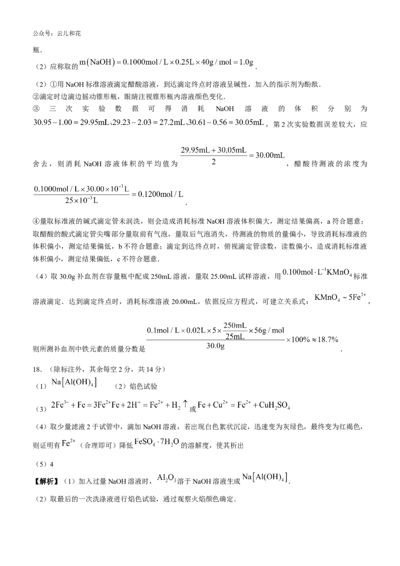 湖南省长沙市师大附中2024-2025学年高二上学期第一次月考化学试卷Word版含解析._2024-2025高二（7-7月题库）_2024年10月试卷_1028湖南省长沙市师大附中2024-2025学年高二上学期10月月考