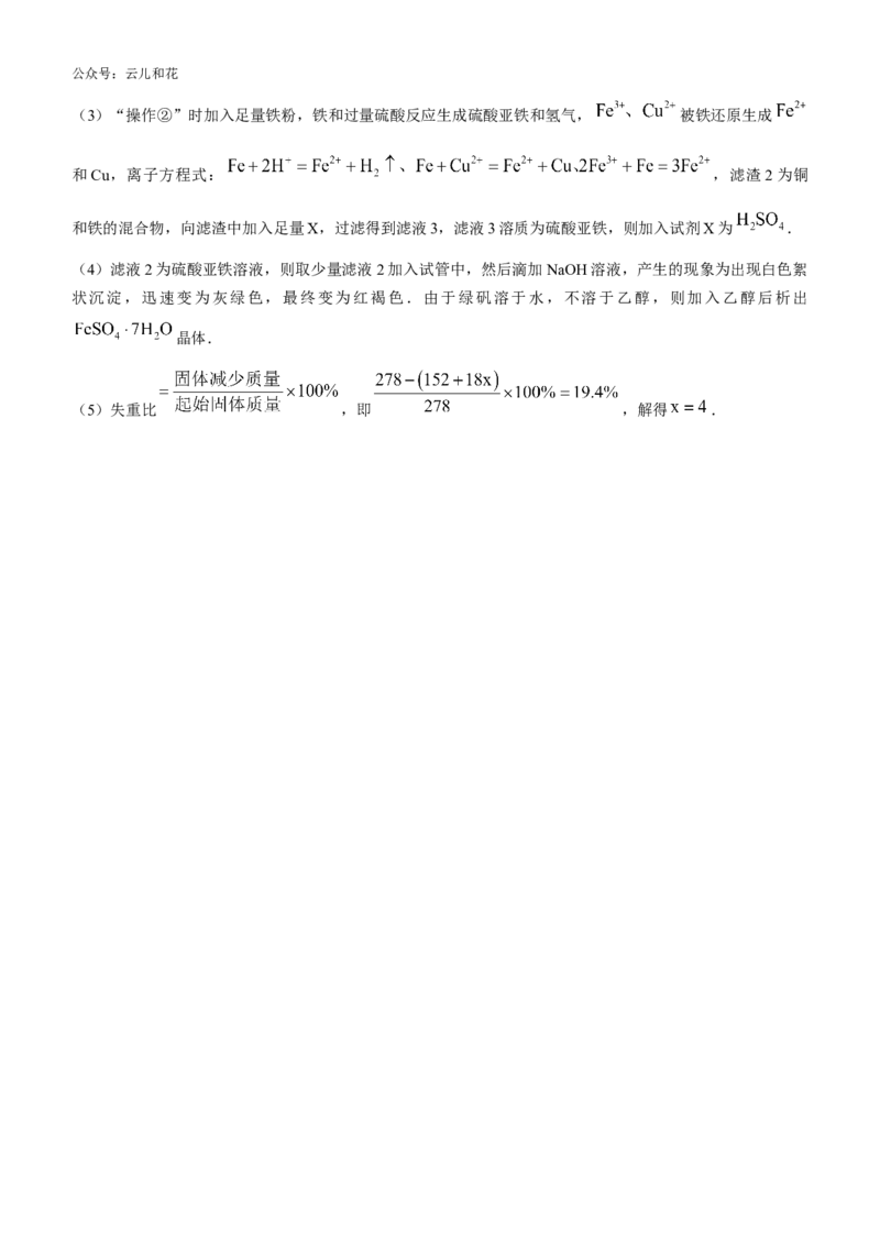 湖南省长沙市师大附中2024-2025学年高二上学期第一次月考化学试卷Word版含解析._2024-2025高二（7-7月题库）_2024年10月试卷_1028湖南省长沙市师大附中2024-2025学年高二上学期10月月考