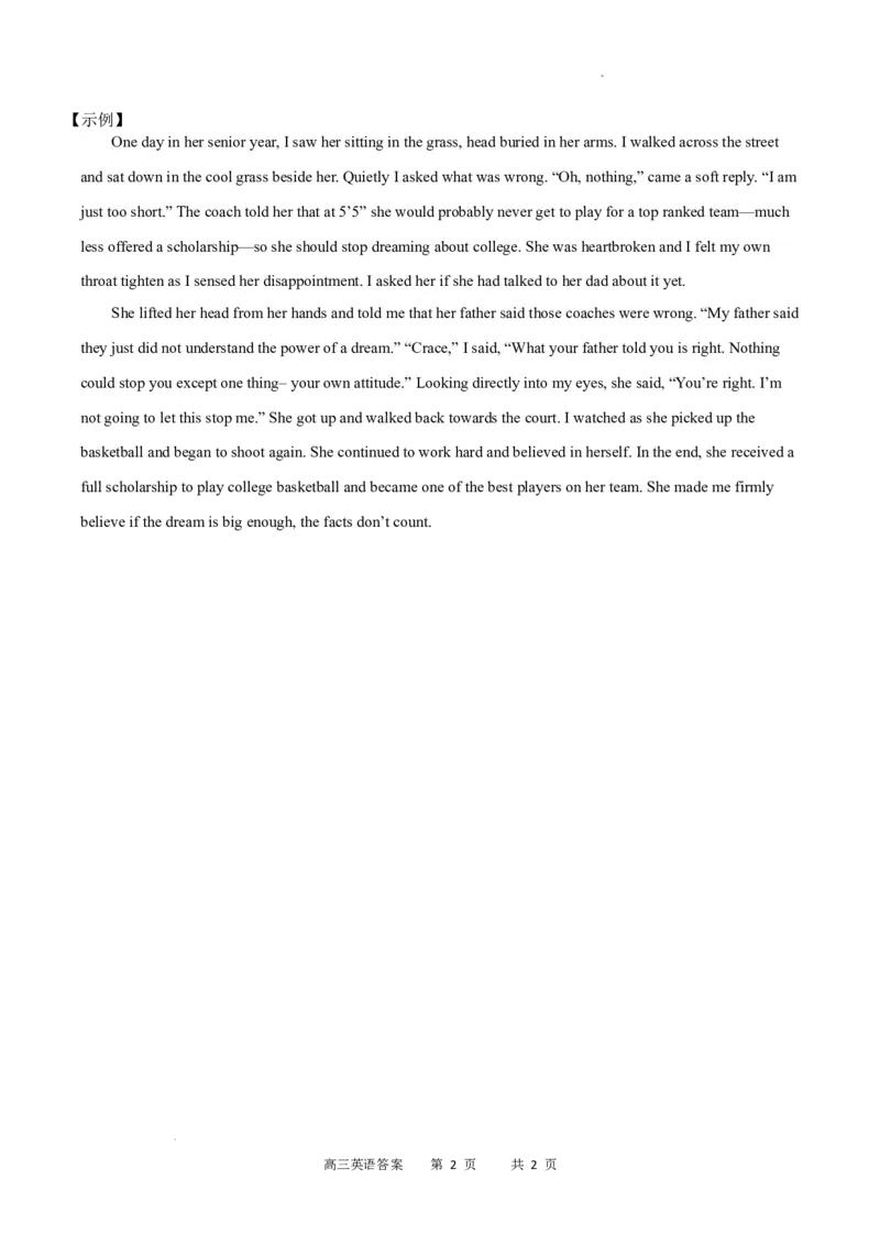 英语答案_2023年11月_01每日更新_18号_2024届重庆市缙云教育联盟高三上学期11月月考试题_重庆市缙云教育联盟2023-2024学年高三上学期11月月考试题英语