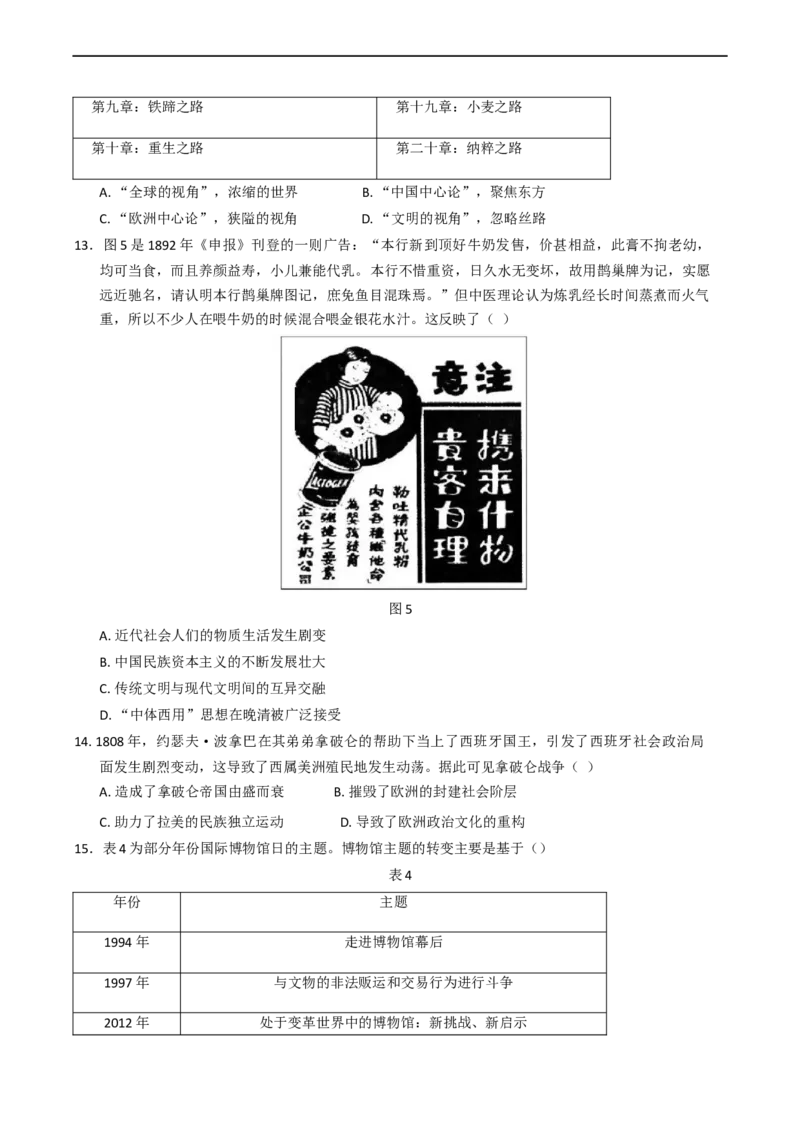 山东省济宁市兖州区2024-2025学年高二下学期期中考试历史试题（含答案）_2024-2025高二（7-7月题库）_2025年05月试卷_0525山东省济宁市兖州区2024-2025学年高二下学期期中考试
