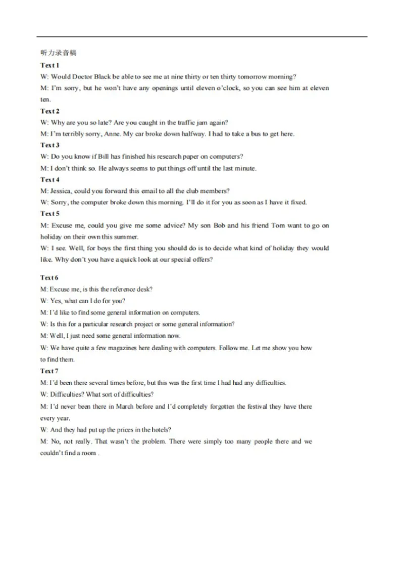 湖北省襄阳市宜城市一中、南漳一中、老河口一中三校2024-2025学年高二上学期12月月考英语试卷（含音频）_2024-2025高二（7-7月题库）_2025年01月试卷