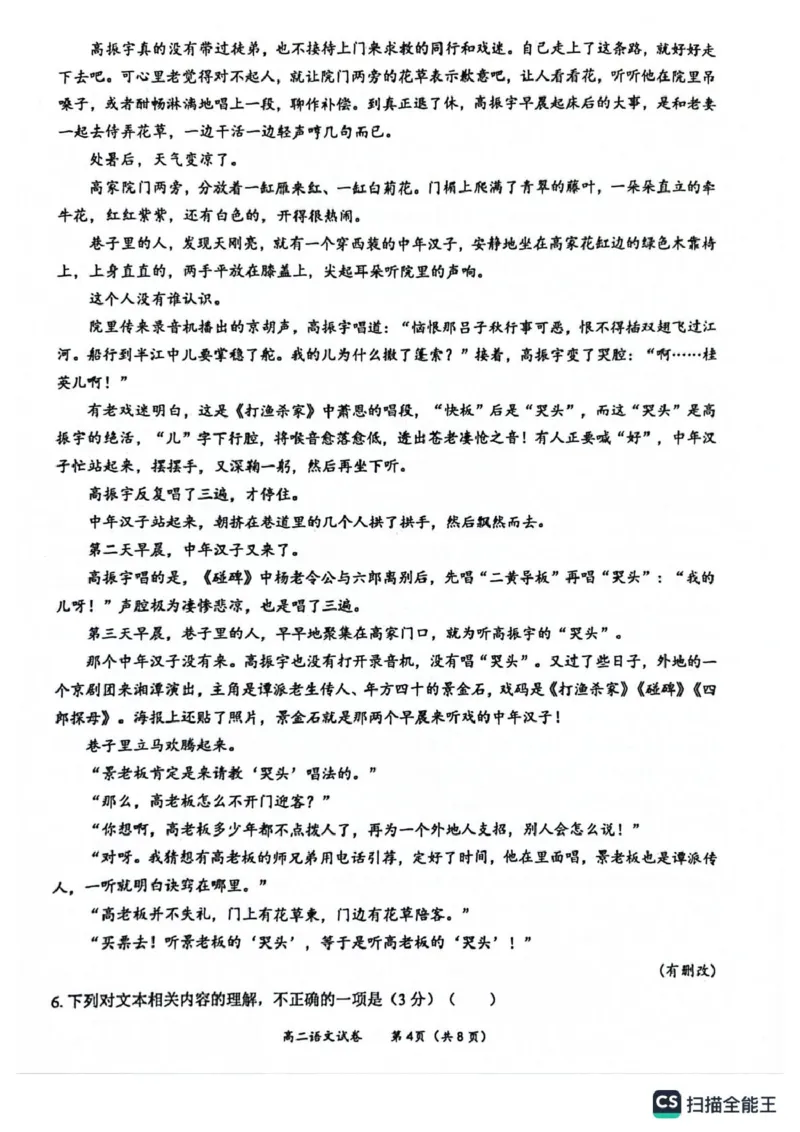 广西玉林市2024-2025学年高二上学期期末教学质量监测语文试卷_2024-2025高二（7-7月题库）_2025年03月试卷_0303广西壮族自治区玉林市2024-2025学年高二上学期1月期末考试