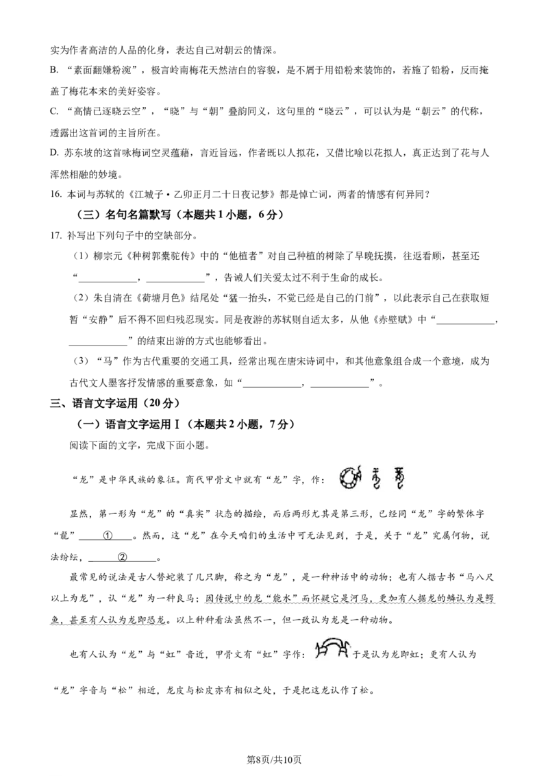 精品解析：2024届辽宁省葫芦岛市高三一模考试语文试题（原卷版）_2024年3月_013月合集_2024届辽宁省葫芦岛市普通高中高三年级下学期第一次模拟考试