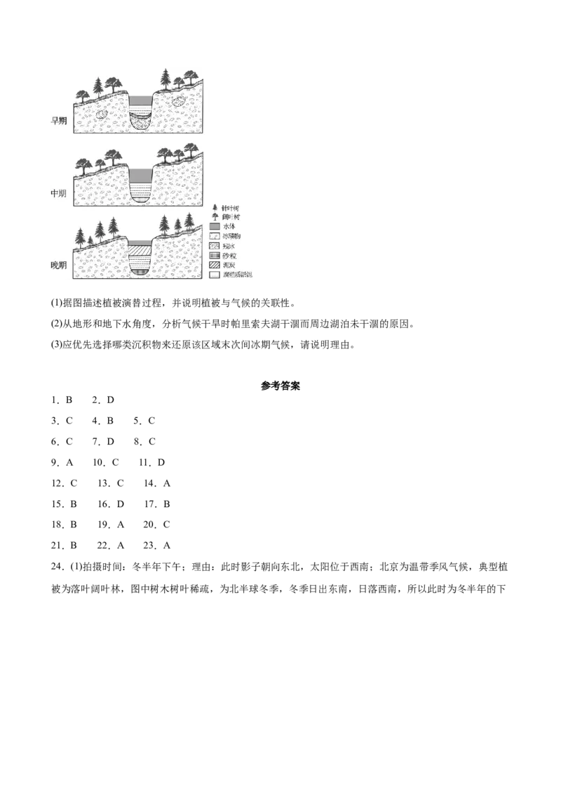 江苏省苏州市2025-2026学年高二上学期期中考试地理Word版含答案_2024-2025高二（7-7月题库）_2026年1月高二_260111江苏省苏州市2025-2026学年高二上学期期中考试