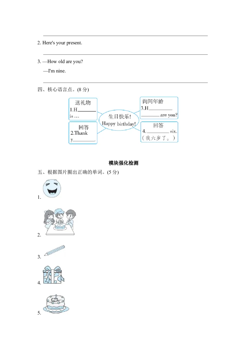 Module6模块知识梳理卷_小学1-6年级全部试卷_英语_三年级_3-8-5、小学三年级英语上册_3-8-5-2、练习题、作业、试题、试卷_外研版三起点_单元测试卷