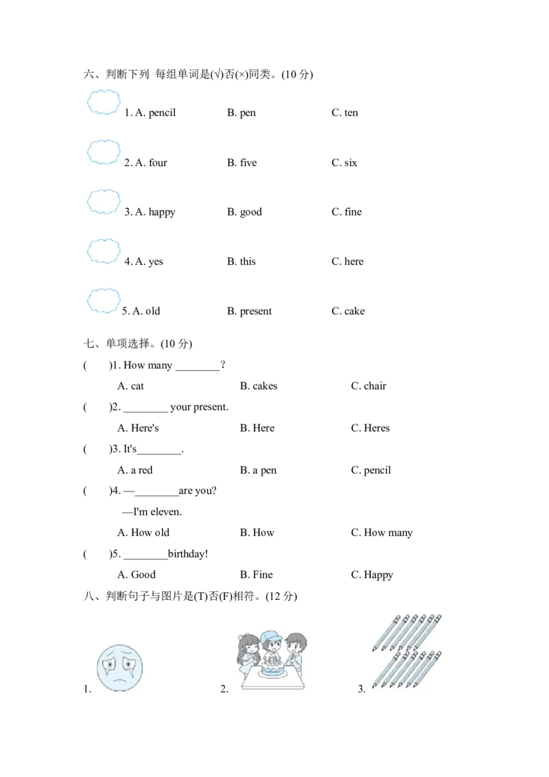 Module6模块知识梳理卷_小学1-6年级全部试卷_英语_三年级_3-8-5、小学三年级英语上册_3-8-5-2、练习题、作业、试题、试卷_外研版三起点_单元测试卷