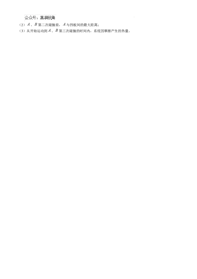 山东省泰安市2024-2025学年高三上学期11月期中考试物理_2024-2025高三（6-6月题库）_2024年11月试卷_1125山东省泰安市2024-2025学年高三上学期11月期中考试