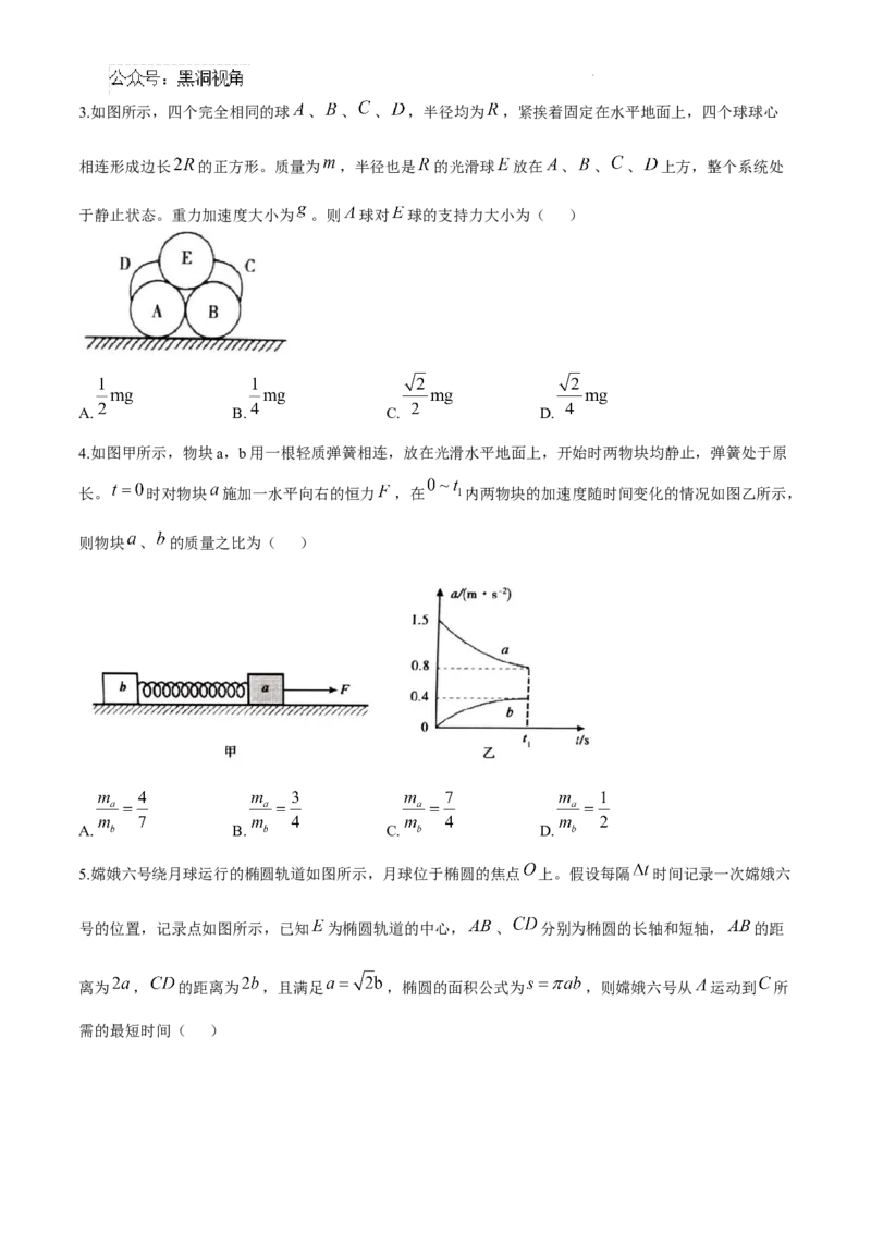 山东省泰安市2024-2025学年高三上学期11月期中考试物理_2024-2025高三（6-6月题库）_2024年11月试卷_1125山东省泰安市2024-2025学年高三上学期11月期中考试