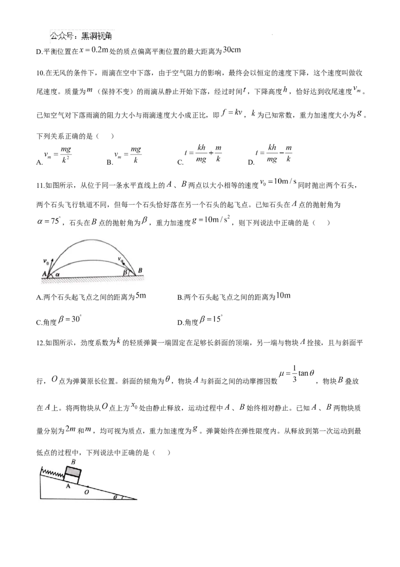山东省泰安市2024-2025学年高三上学期11月期中考试物理_2024-2025高三（6-6月题库）_2024年11月试卷_1125山东省泰安市2024-2025学年高三上学期11月期中考试