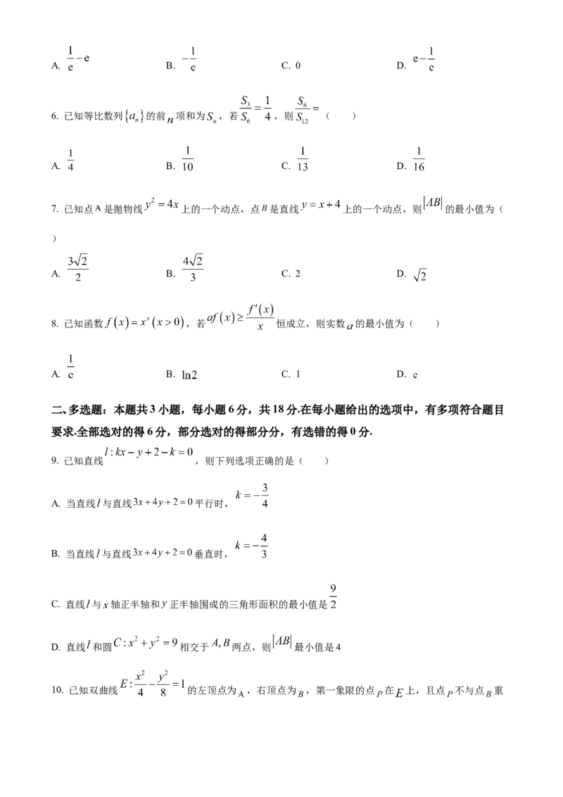 山西省阳泉市2024-2025学年高二上学期期末质量监测数学试题Word版无答案_2024-2025高二（7-7月题库）_2025年03月试卷_0315山西省阳泉市2024-2025学年高二上学期期末考试