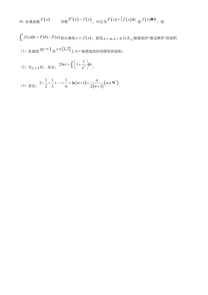 山西省阳泉市2024-2025学年高二上学期期末质量监测数学试题Word版无答案_2024-2025高二（7-7月题库）_2025年03月试卷_0315山西省阳泉市2024-2025学年高二上学期期末考试