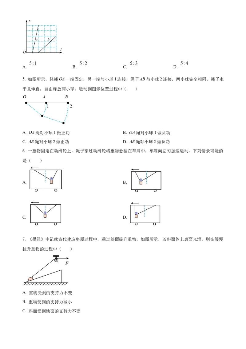 江苏省南通市海安市2024-2025学年高三上学期开学考试物理Word版含答案_2024-2025高三（6-6月题库）_2024年09月试卷_0916江苏省南通市海安市2024-2025学年高三上学期开学