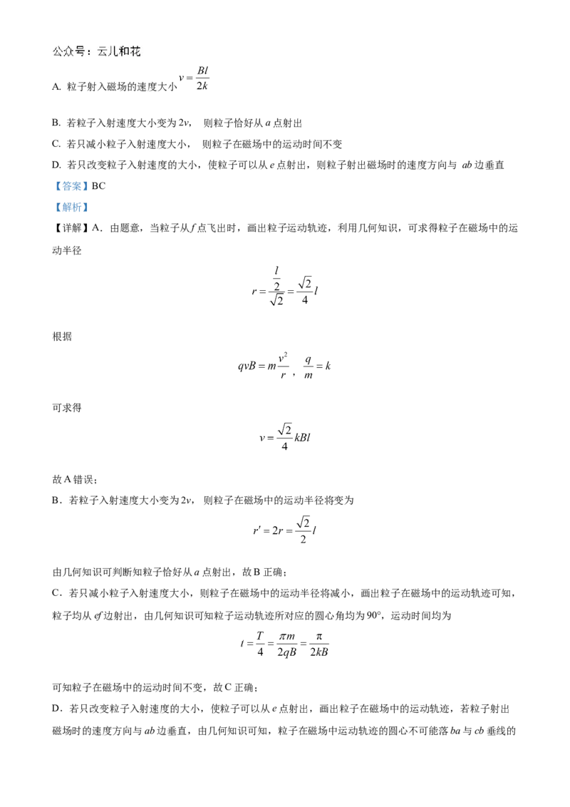 湖北省云学部分重点高中2024-2025学年高二上学期10月月考物理试题Word版含解析_2024-2025高二（7-7月题库）_2024年10月试卷_1029湖北省云学部分重点高中2024-2025学年高二上学期10月月考