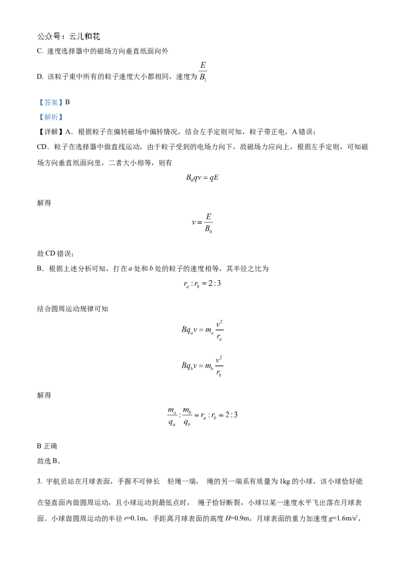 湖北省云学部分重点高中2024-2025学年高二上学期10月月考物理试题Word版含解析_2024-2025高二（7-7月题库）_2024年10月试卷_1029湖北省云学部分重点高中2024-2025学年高二上学期10月月考