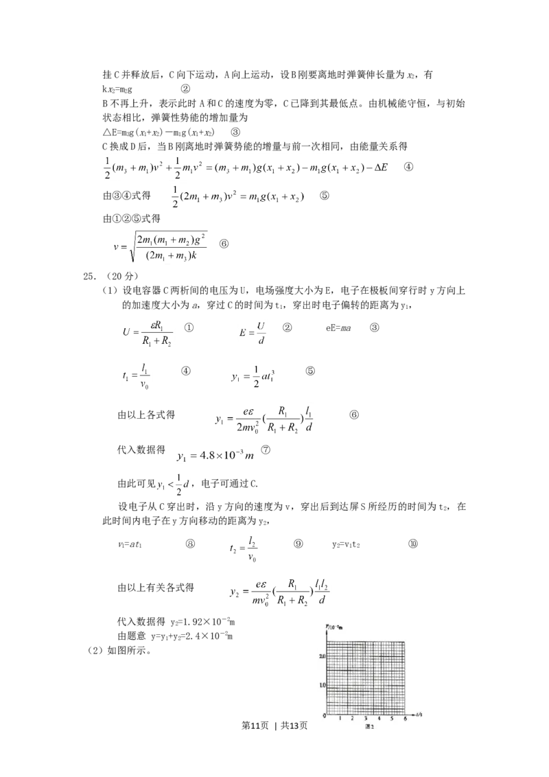 2005年山东高考理科综合真题及答案_化学高考真题试卷_旧1990-2007&middot;高考化学真题_1990-2007&middot;高考化学真题&middot;word_2001-2007年各地理综历年真题_山东
