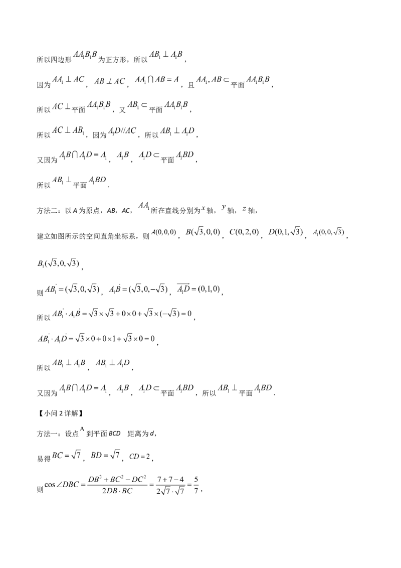江苏省南京市五校联盟2024-2025学年高二下学期期中考试数学Word版含解析_2024-2025高二（7-7月题库）_2025年6月试卷_0611江苏省南京市五校联盟2024-2025学年高二下学期期中考试