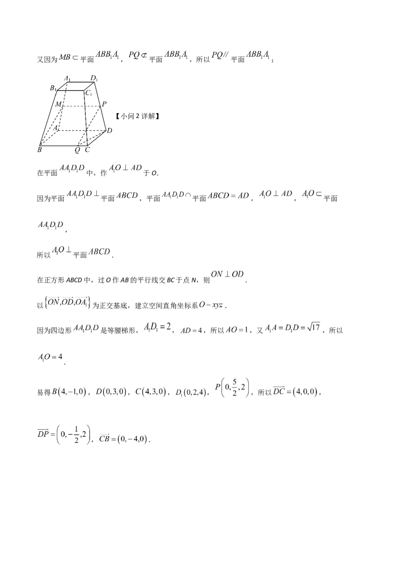 江苏省南京市五校联盟2024-2025学年高二下学期期中考试数学Word版含解析_2024-2025高二（7-7月题库）_2025年6月试卷_0611江苏省南京市五校联盟2024-2025学年高二下学期期中考试