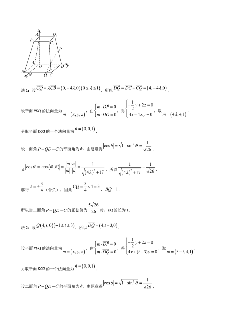 江苏省南京市五校联盟2024-2025学年高二下学期期中考试数学Word版含解析_2024-2025高二（7-7月题库）_2025年6月试卷_0611江苏省南京市五校联盟2024-2025学年高二下学期期中考试