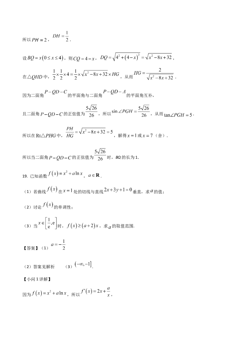 江苏省南京市五校联盟2024-2025学年高二下学期期中考试数学Word版含解析_2024-2025高二（7-7月题库）_2025年6月试卷_0611江苏省南京市五校联盟2024-2025学年高二下学期期中考试