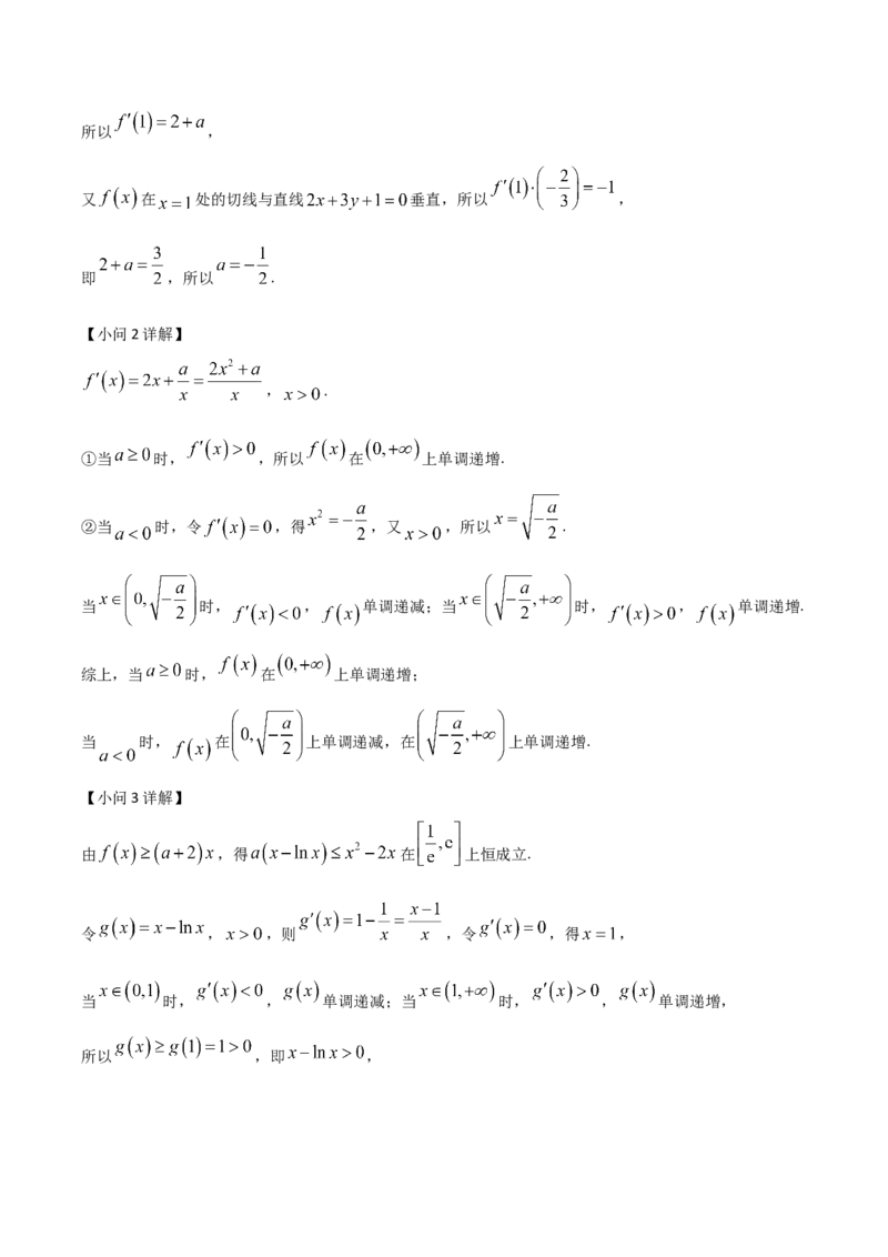 江苏省南京市五校联盟2024-2025学年高二下学期期中考试数学Word版含解析_2024-2025高二（7-7月题库）_2025年6月试卷_0611江苏省南京市五校联盟2024-2025学年高二下学期期中考试