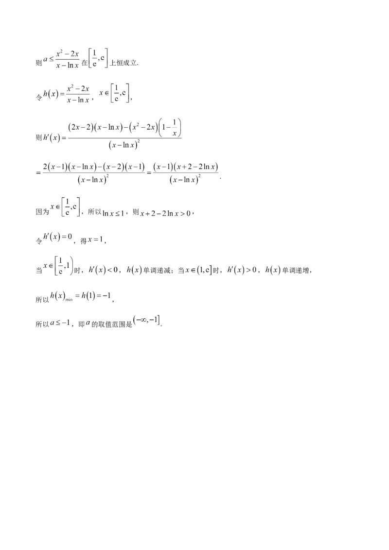 江苏省南京市五校联盟2024-2025学年高二下学期期中考试数学Word版含解析_2024-2025高二（7-7月题库）_2025年6月试卷_0611江苏省南京市五校联盟2024-2025学年高二下学期期中考试
