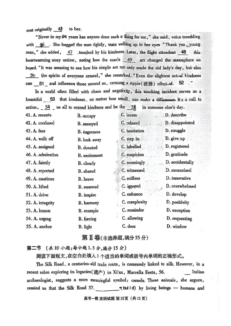 江西省九江市2025届高三上学期第一次高考模拟统一考试英语+答案_2024-2025高三（6-6月题库）_2025年02月试卷_0202江西省九江市2025届高三上学期第一次高考模拟统一考试