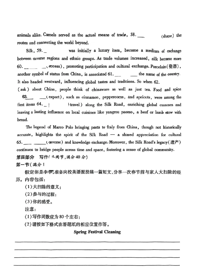 江西省九江市2025届高三上学期第一次高考模拟统一考试英语+答案_2024-2025高三（6-6月题库）_2025年02月试卷_0202江西省九江市2025届高三上学期第一次高考模拟统一考试
