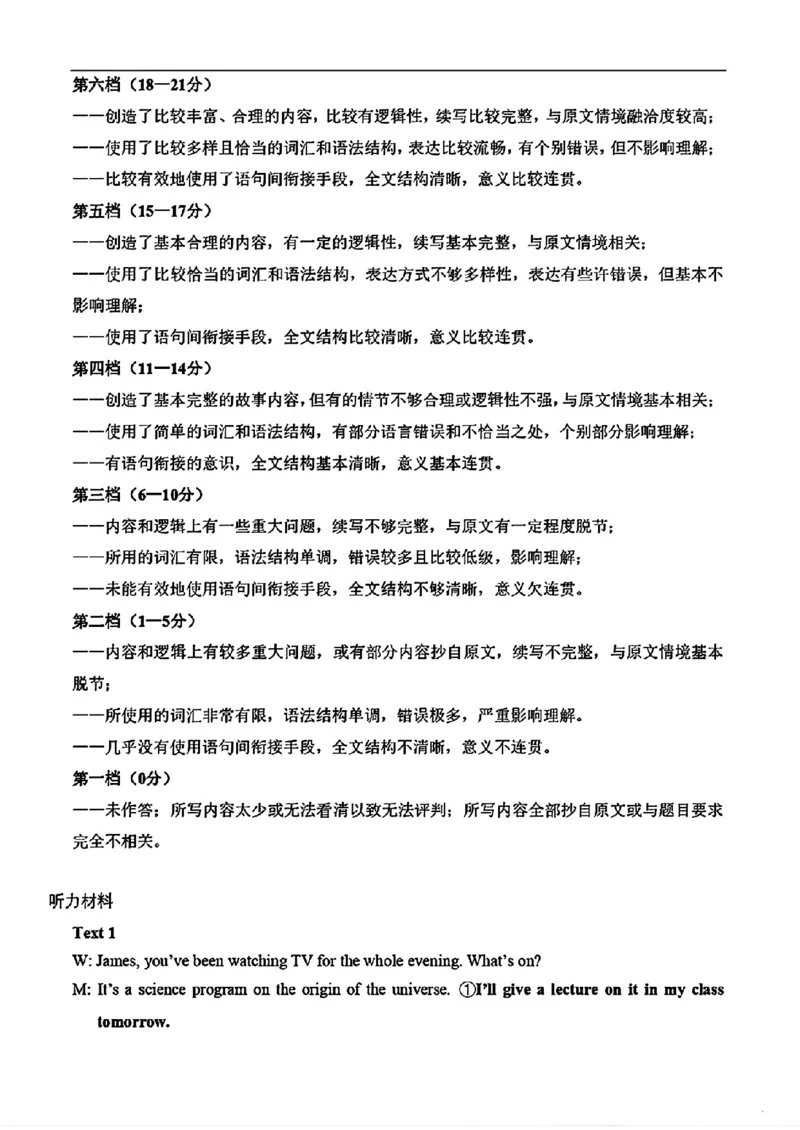 江西省九江市2025届高三上学期第一次高考模拟统一考试英语+答案_2024-2025高三（6-6月题库）_2025年02月试卷_0202江西省九江市2025届高三上学期第一次高考模拟统一考试
