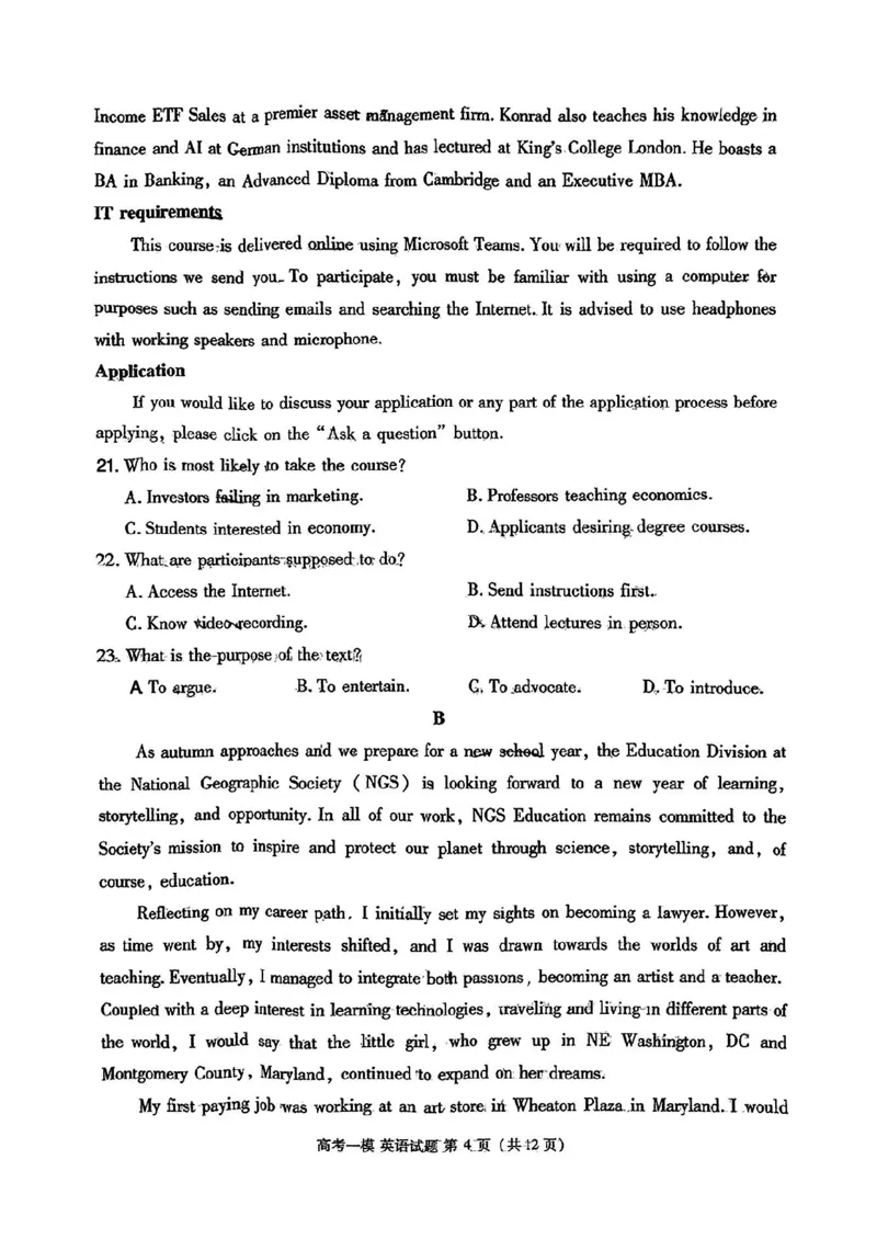 江西省九江市2025届高三上学期第一次高考模拟统一考试英语+答案_2024-2025高三（6-6月题库）_2025年02月试卷_0202江西省九江市2025届高三上学期第一次高考模拟统一考试